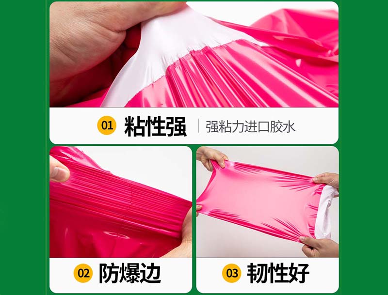 盐城玫红色快递袋-04