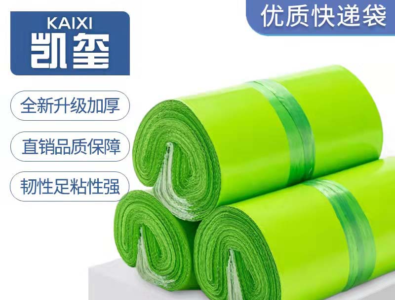 盐城果绿色快递袋批发
