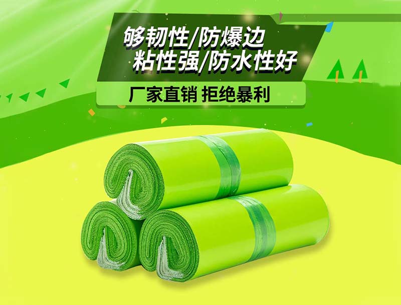 盐城果绿色快递袋-03