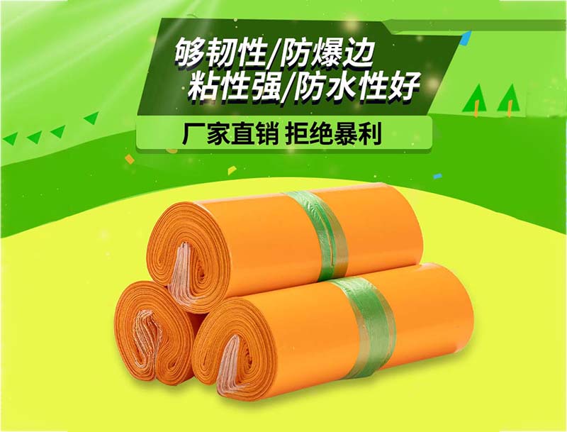 盐城橙色快递袋-03