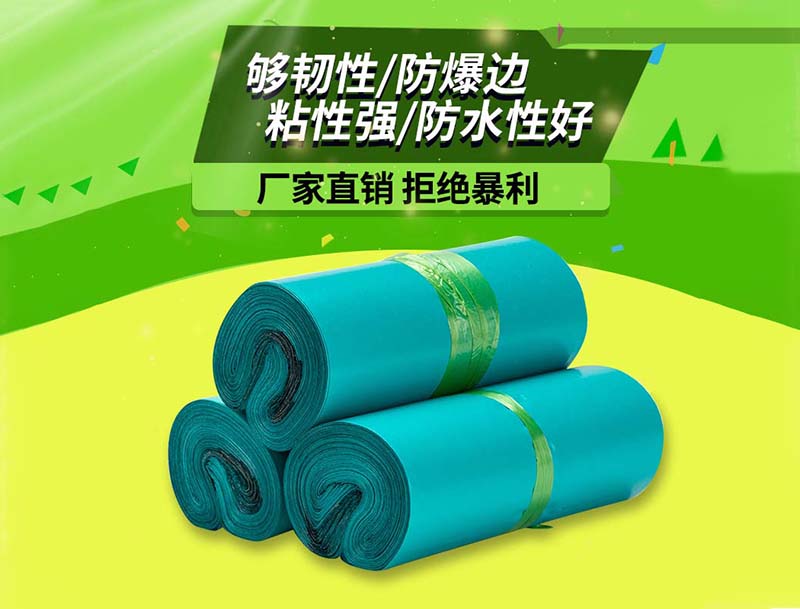 盐城绿色快递袋-04