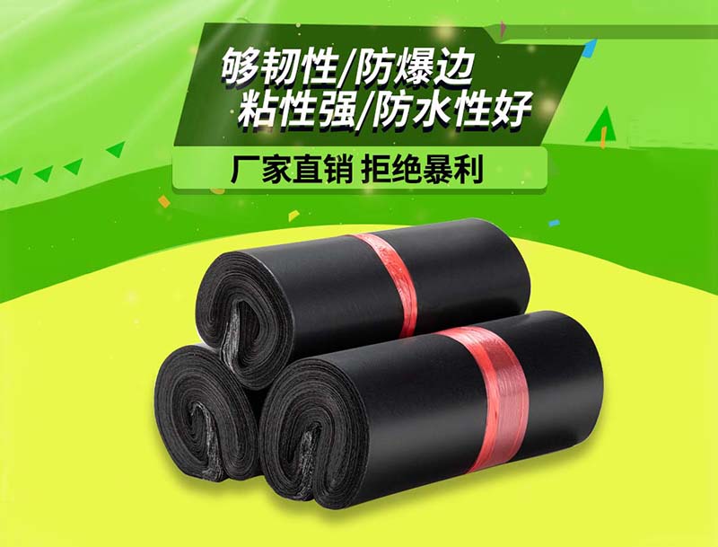 盐城黑色快递袋-06