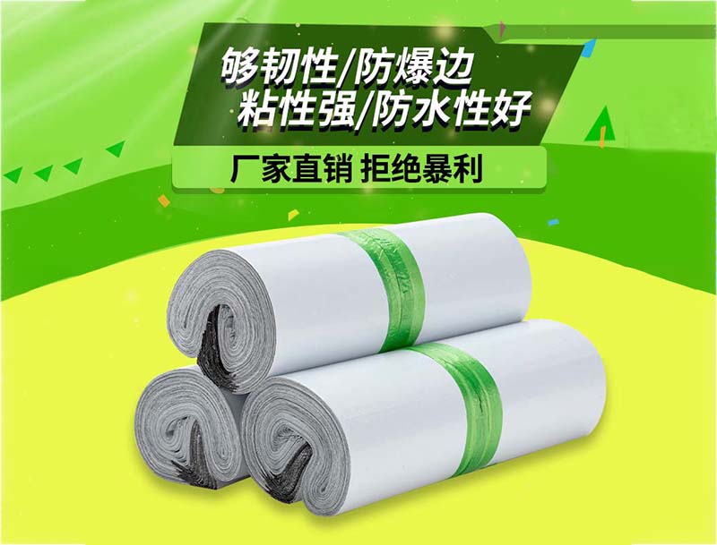 盐城白色快递袋-03